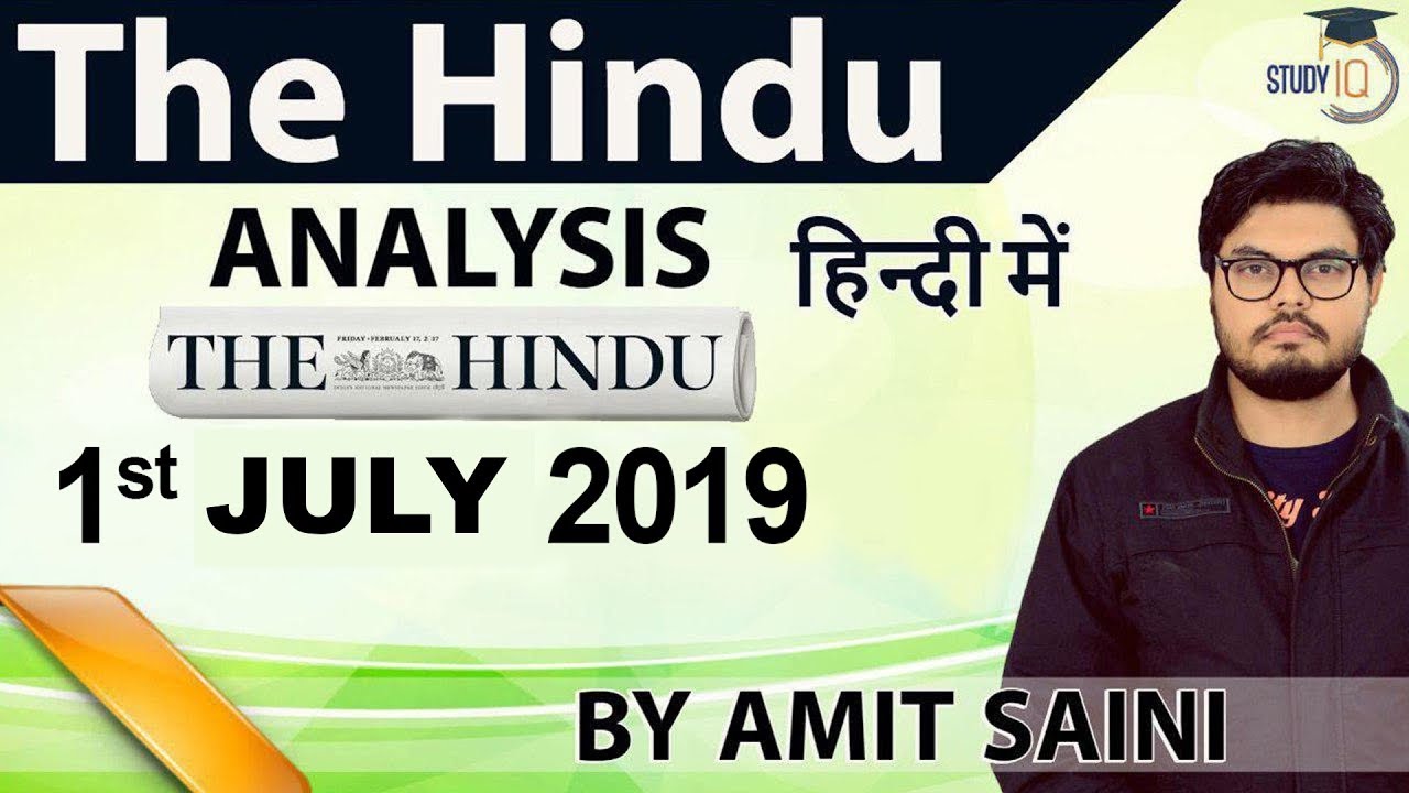 1 JULY 2019 - The Hindu Editorial News Paper Analysis [UPSC/SSC/IBPS] Current Affairs