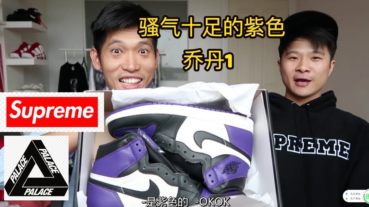 潮气十足紫色Nike Jordan 1购买推荐！supreme palace nike offwhite