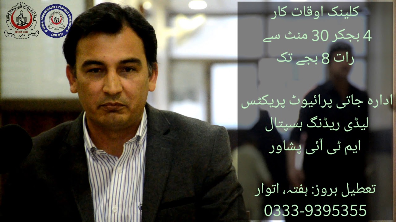 Diabetic patient effect on their Eyes dr naeem khattak LRH IBPP Peshawar