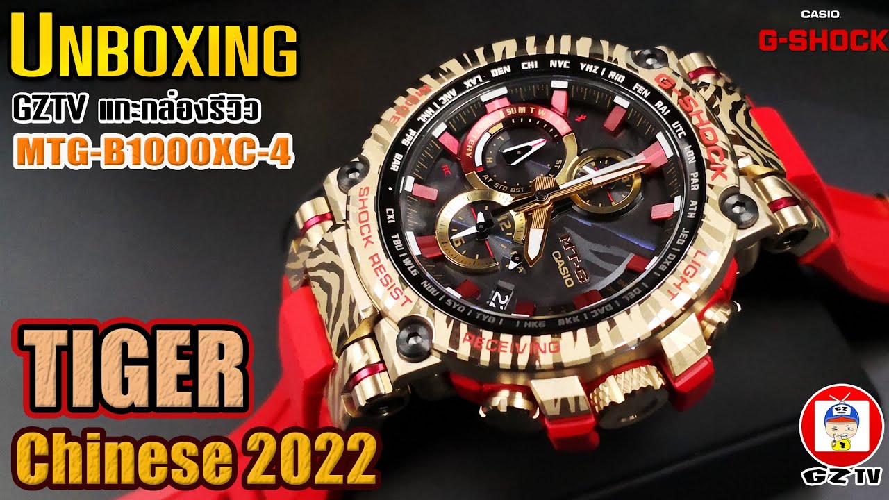 GZTV EP.SPECIAL 2022 : UNBOXING MTG-B1000CX-4