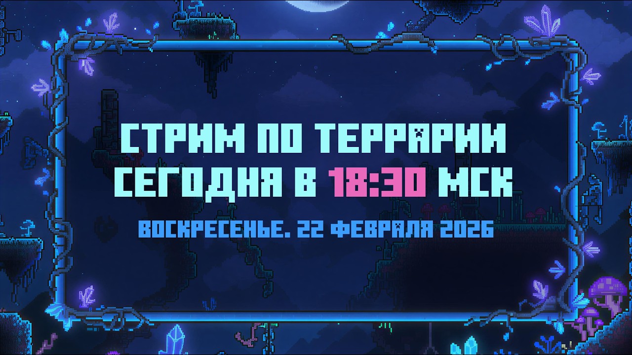 TERRARIA 1.4.5.5 | COOP | SKYBLOCK | MASTER + FOR THE WORTHY