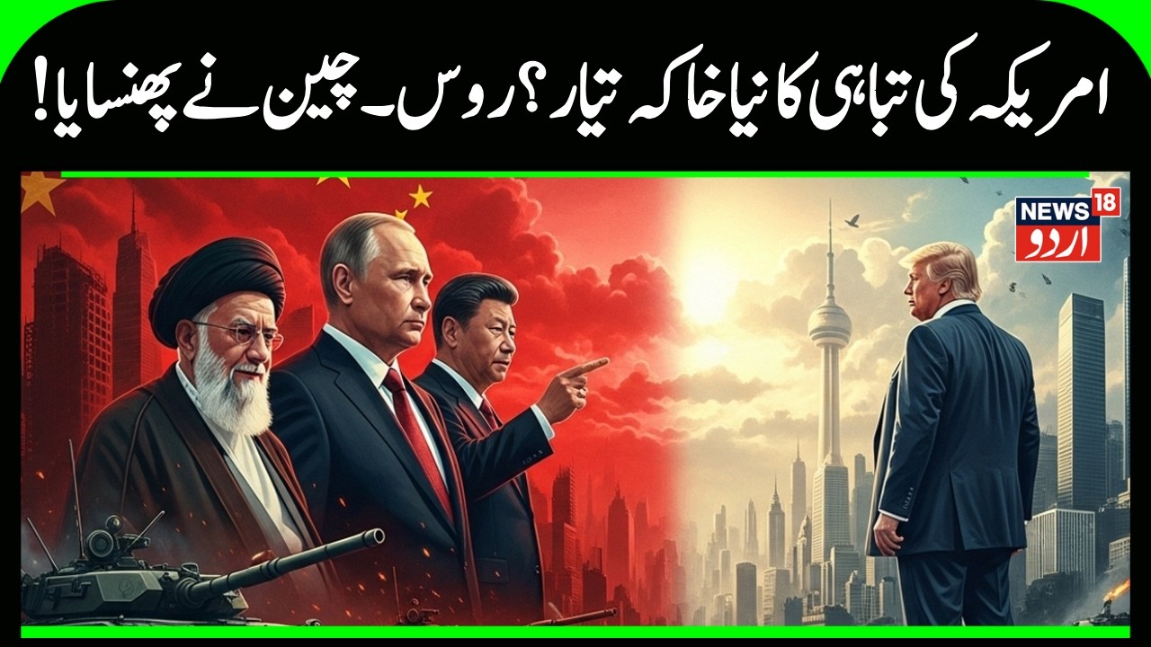 Breaking News: Iran, China & Russia Warships Roar in Gulf Waters | Big Message to Trump | N18G