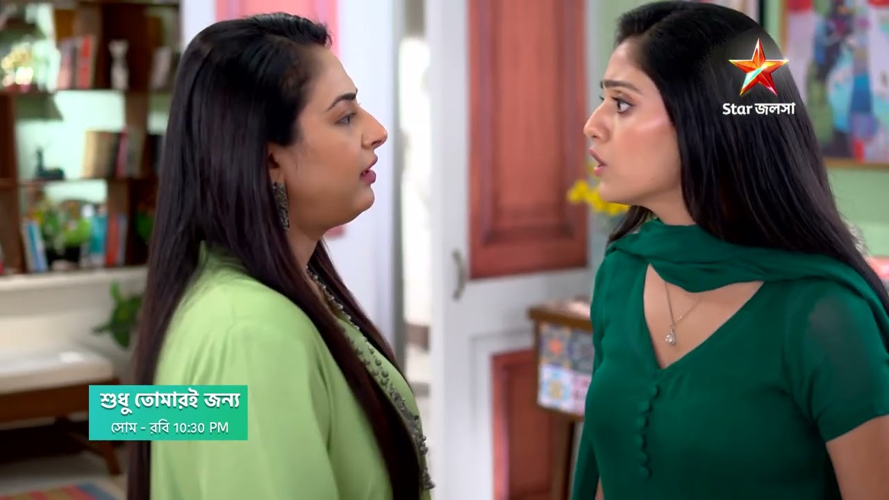 Shudhu Tomari Jonyo আজ 10:30 PM । রাহুলের কোন কাজে অবাক হল রাহুলের বাবা?