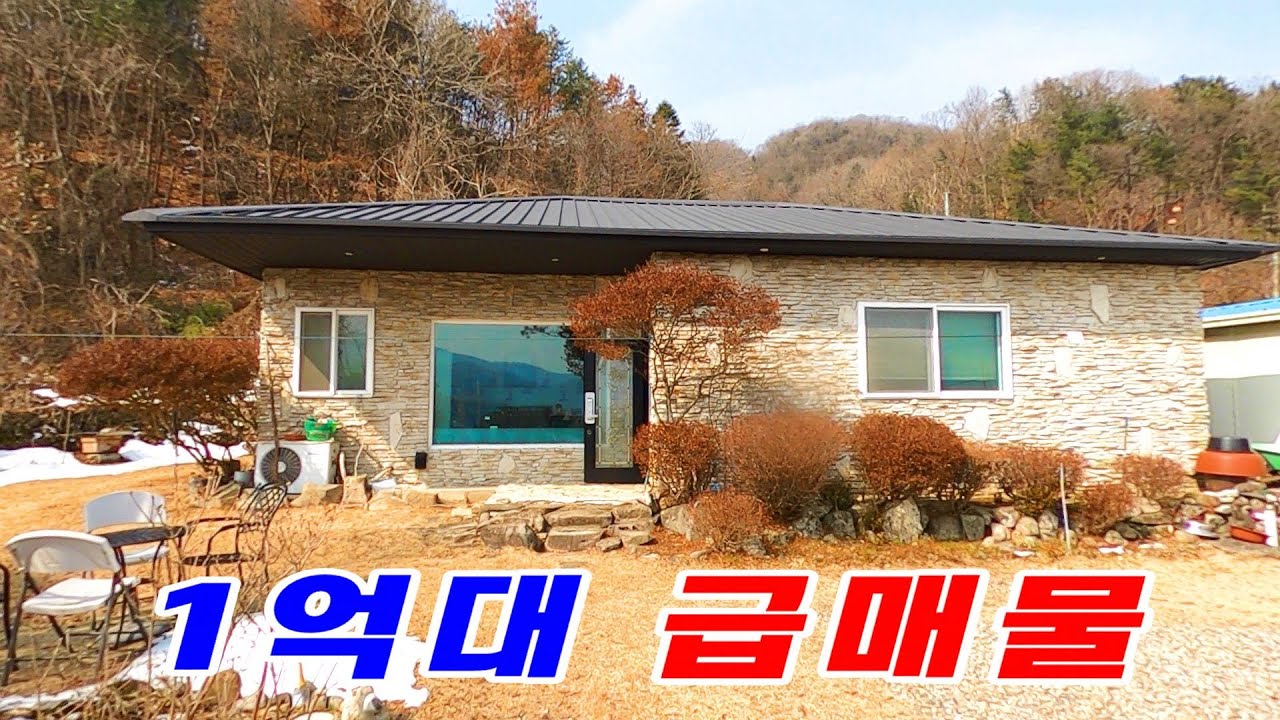 넓은텃밭과 (1억5천만원인하 급매)탁 트인 조망으로 야산이 보이는 전원주택 급매매~!