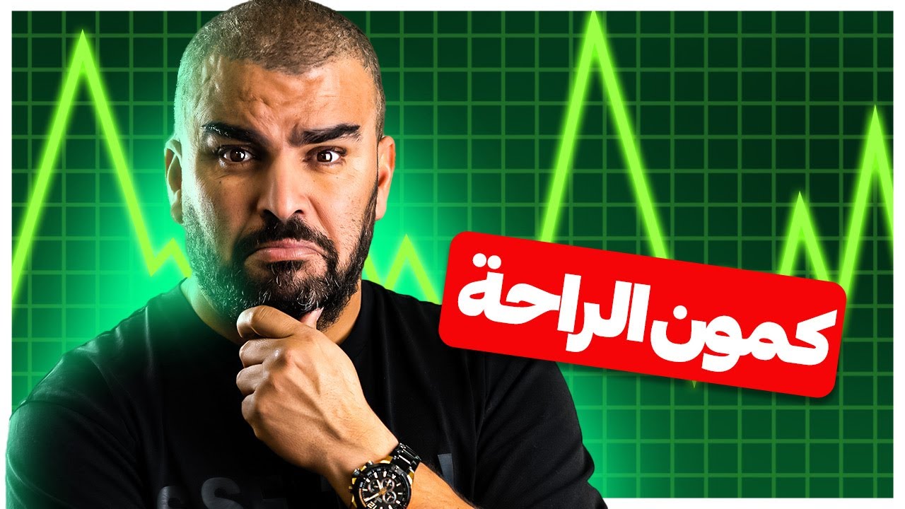 الاتصال العصبي كمون الراحة الاستقطاب علوم الطبيعة والحياة