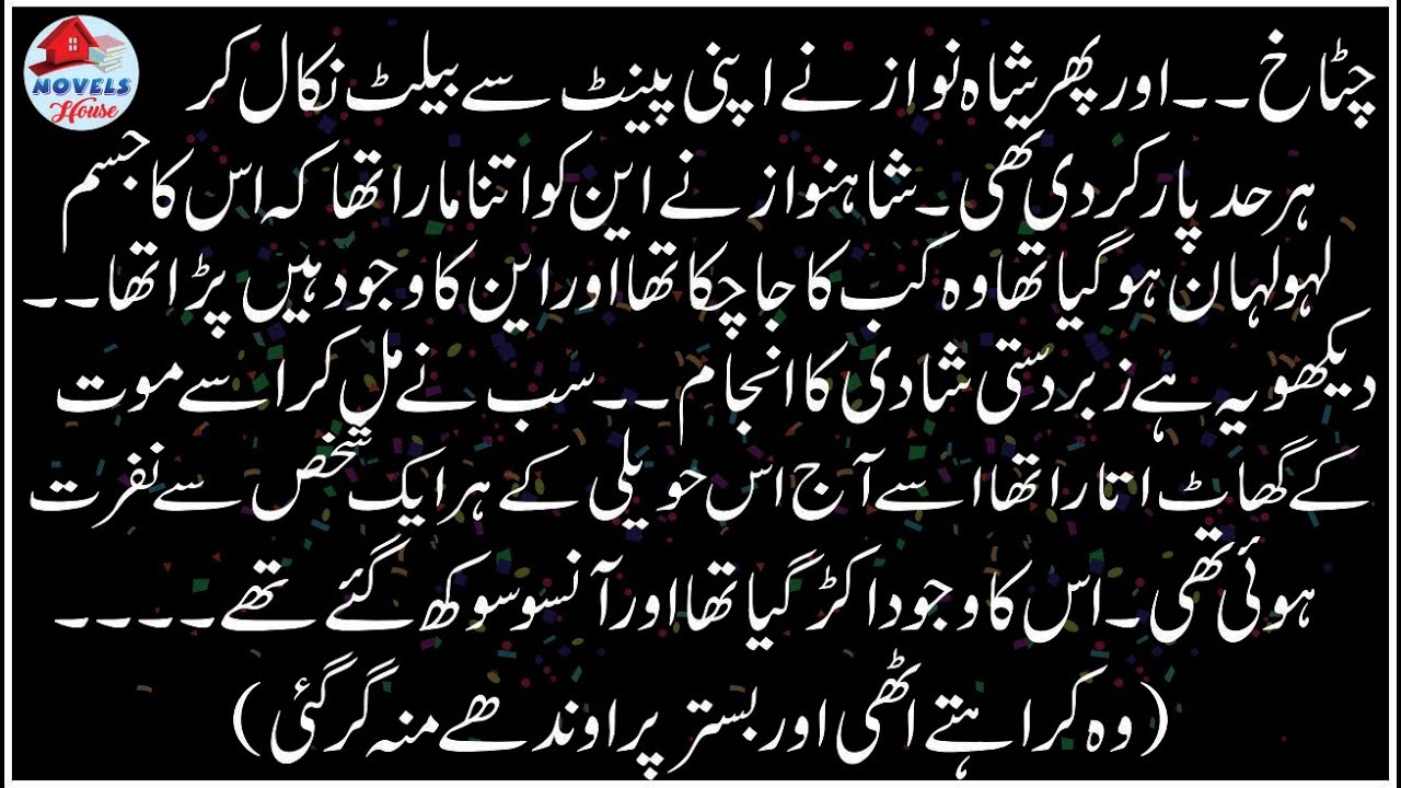 Second Marriage || Age Difference || After Marriage || Wadera Based