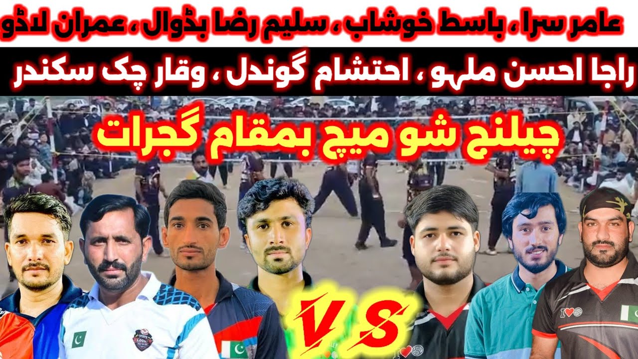 Malhu Club Vs Khooshab Club Shooting Volleyball Challenge Show Match 31-01-2026