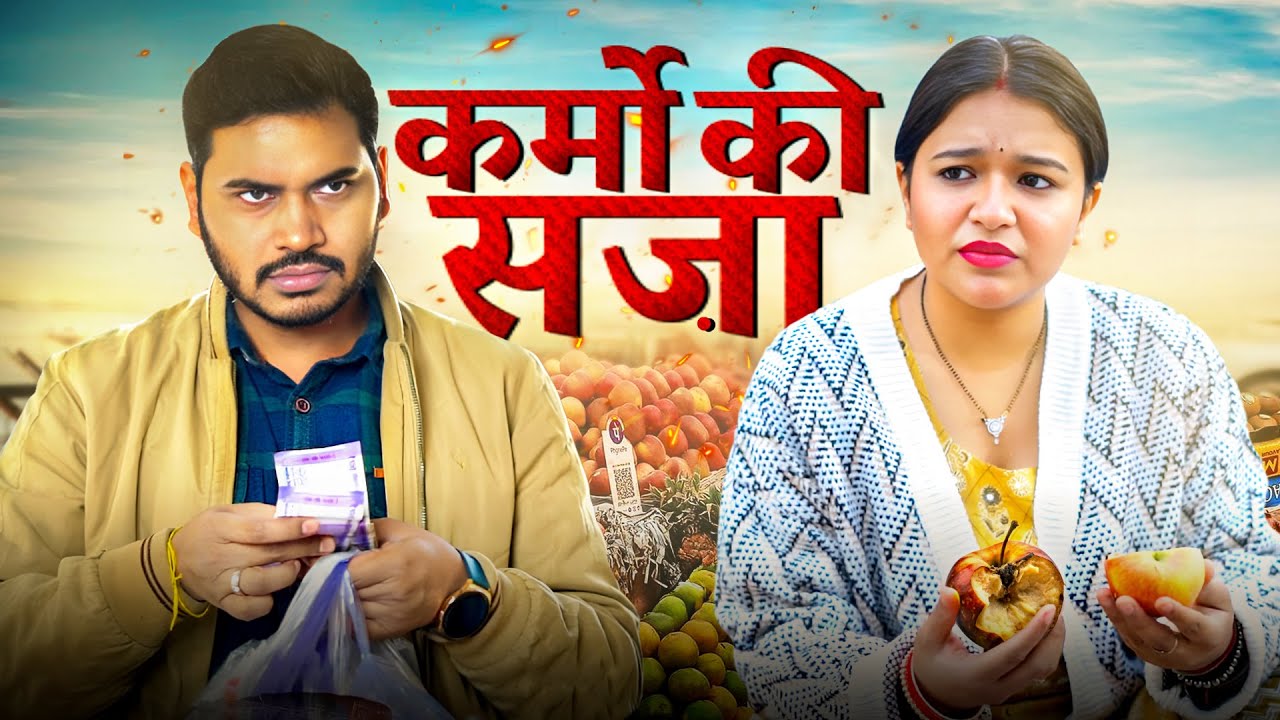 जो करोगे वो यहीं भुगत के जाओगे | Lesson From Bhagwat Geeta | Social Express @flyingboysz