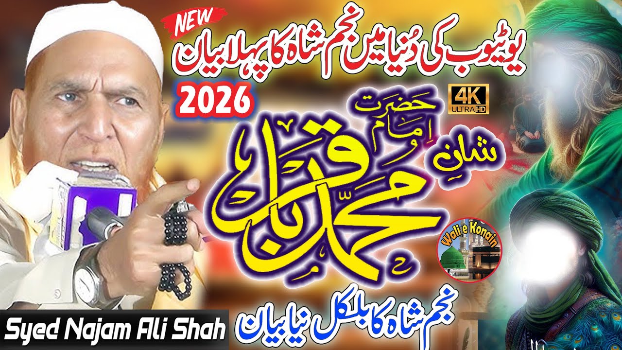 Najam Ali Shah Bayan 2026 || Imam Muhammad Baqir Ka Waqia || Syed Najam Shah Bayan || Wali e Konian