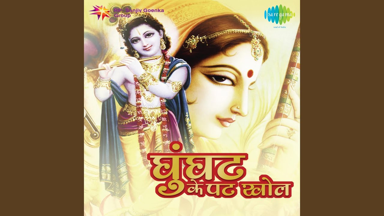 Sumiran Karle Mere Mana