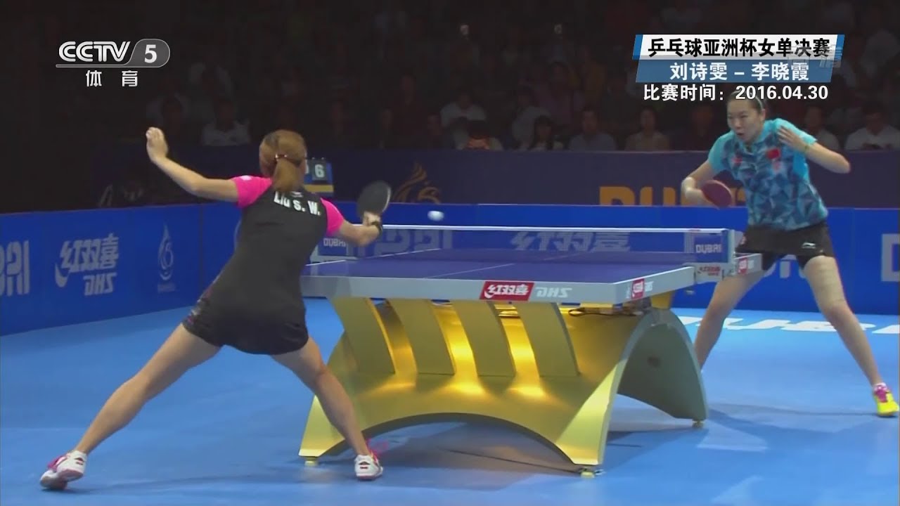 2016 Asian Cup (Ws-Final) 刘诗雯 LIU Shiwen Vs LI Xiaoxia 李晓霞 [Full Match/Chinese|HD1080p]