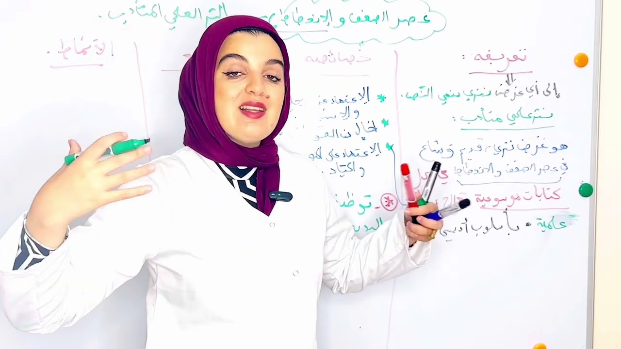النثر العلمي المتأدب لجميع الشعب  🥇🔥