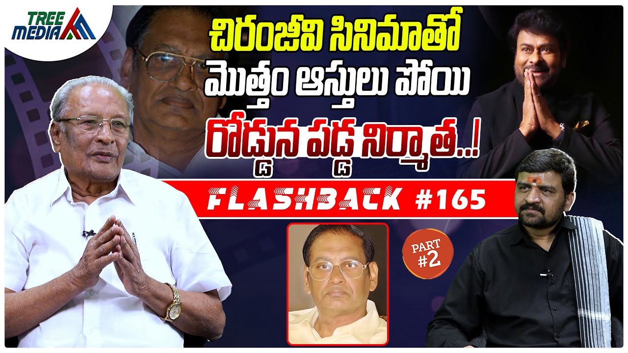 దేవి వరప్రసాద్ సినీ జర్నీ #2| FLASHBACK 165 | Nandam Harishchandra Rao |Kanakamedala Devi Varaprasad