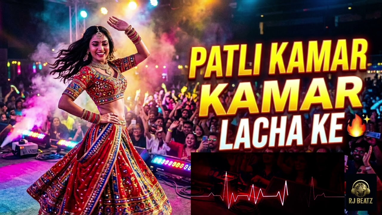 Patli Kamar Lacha Ke 💃 Desi Stage Dance Song | Party DJ Remix | RJ BEATZ