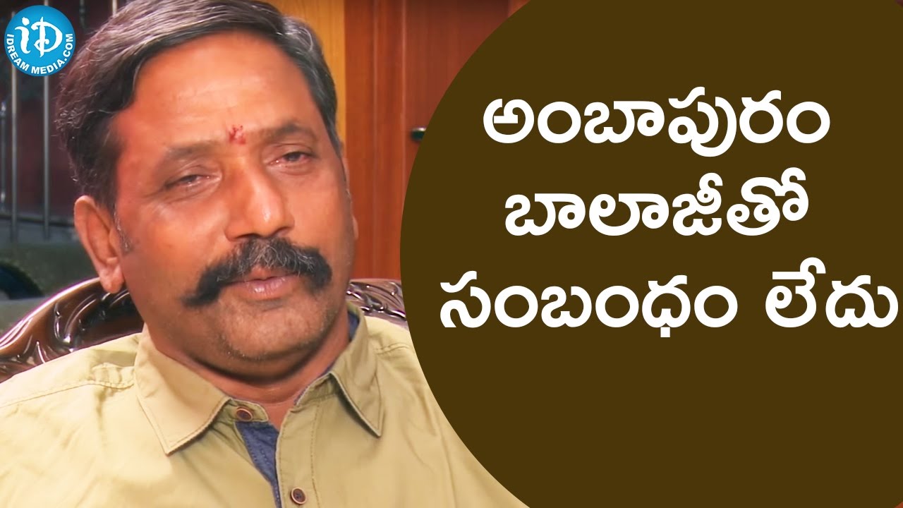 అంబాపురం బాలాజీ తో ఎటువంటి సంబంధం లేదు - రాంభూపాల్ రెడ్డి || Talking Politics With iDream