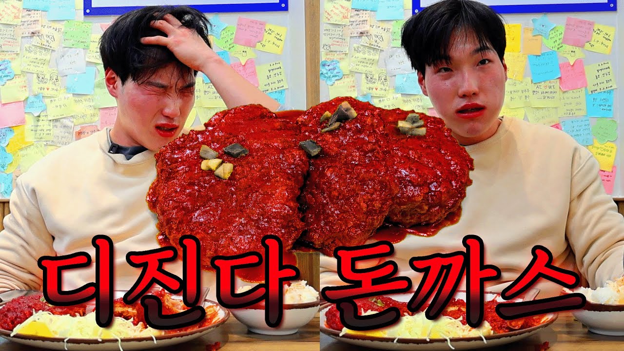 디진다돈까스 스트레스 많이 받는다~ (씹테토ep.02 온정돈까스)