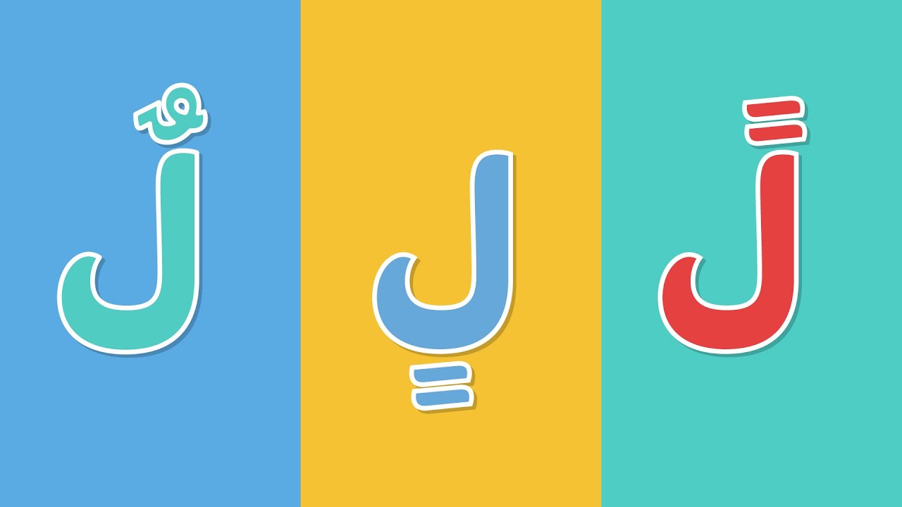 Learn to read the arabic letters with Tanwin!