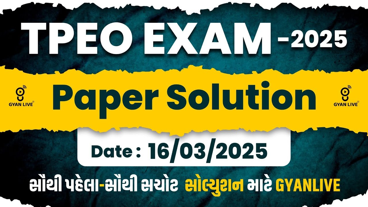 ΤΡΕΟ ΕΧΑАМ-2025 | Paper Solution Date:16/03/2025 સૌથી પહેલા-સોંથી સચોટ સોલ્યુશન માટે GYANLIVE@2:30PM