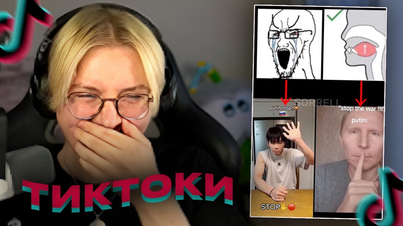 ДРЕЙК СМОТРИТ ТИКТОКИ #6