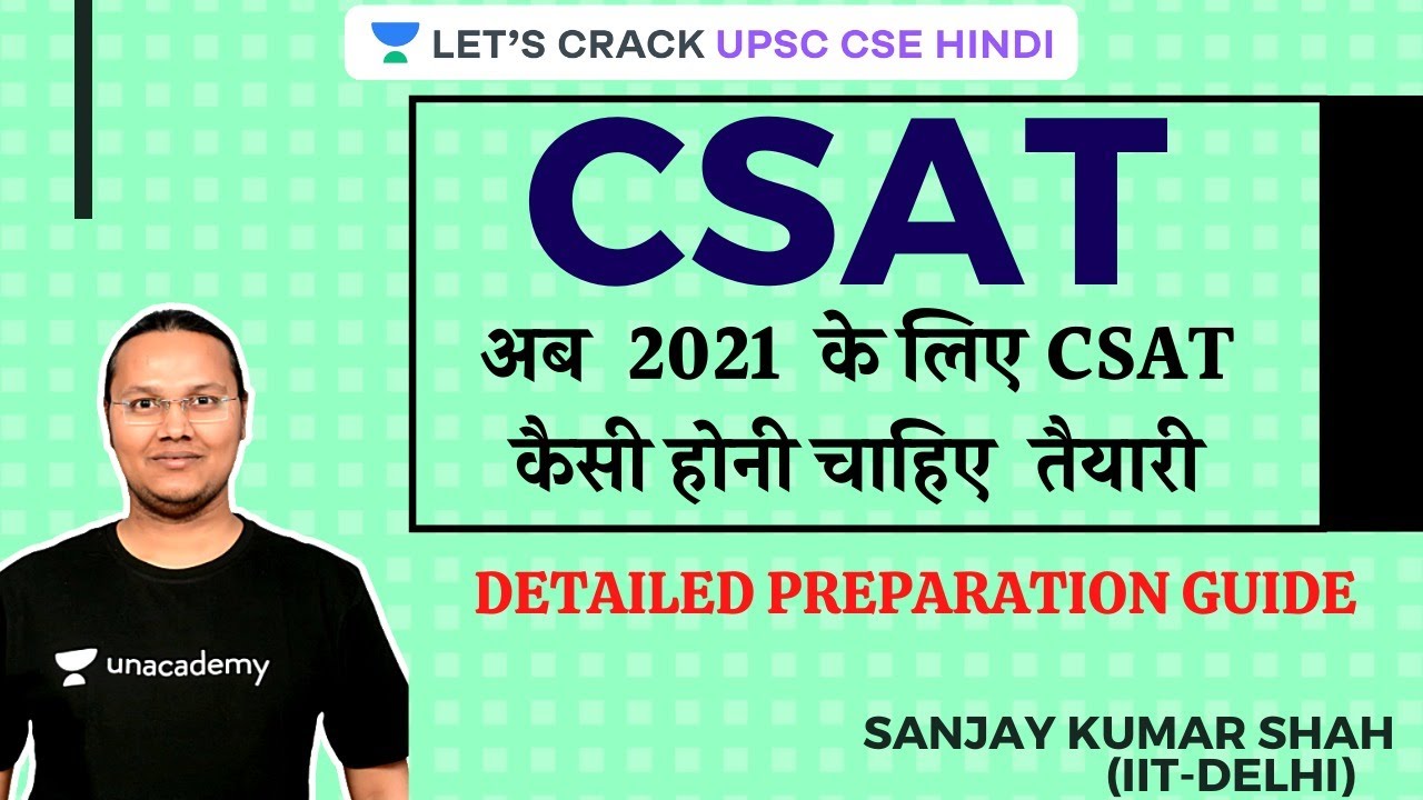 Preparation for CSAT 2021 I UPSC CSE/IAS 2021-2022 | CSAT | Sanjay Kumar Shah