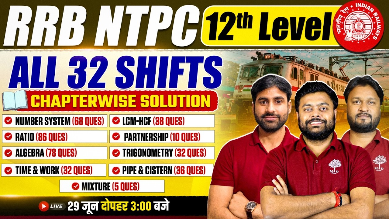 NTPC 12TH LEVEL MATHS CLASSES 2026 | NTPC UG ALL SHIFT PAPER SOLUTION |NTPC 12TH MATHS PREVIOUS YEAR
