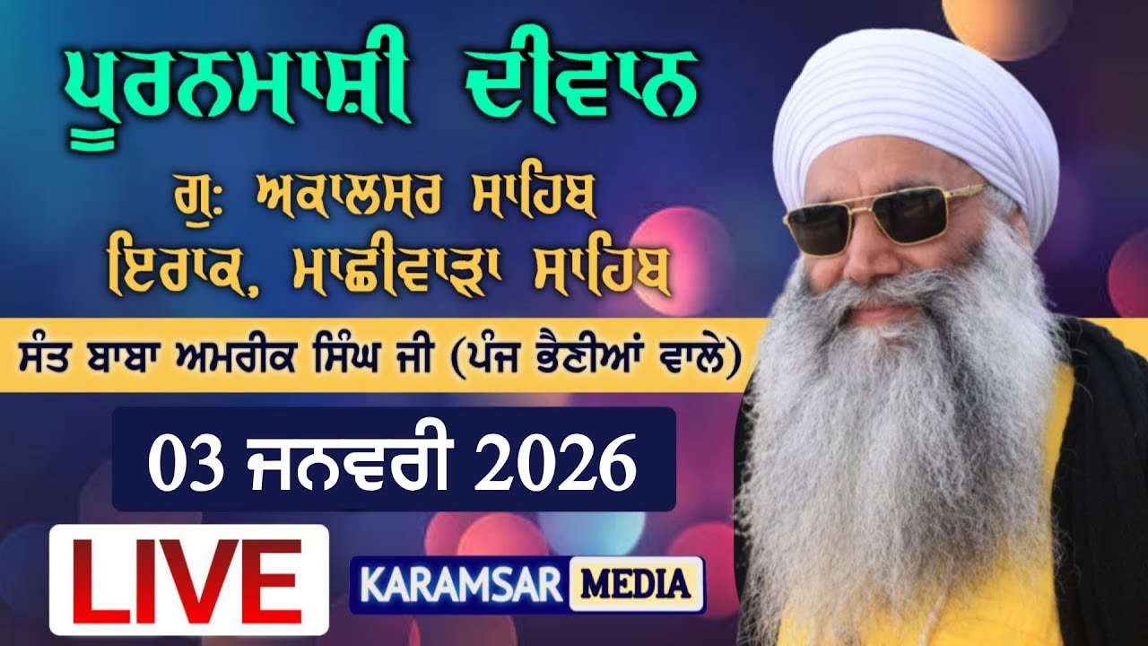 03-01-26 {LIVE} Puranmashi Diwan Sant Baba Amrik Singh Ji Panj Bhania Wale, G. Akalsar Sahib Iraq