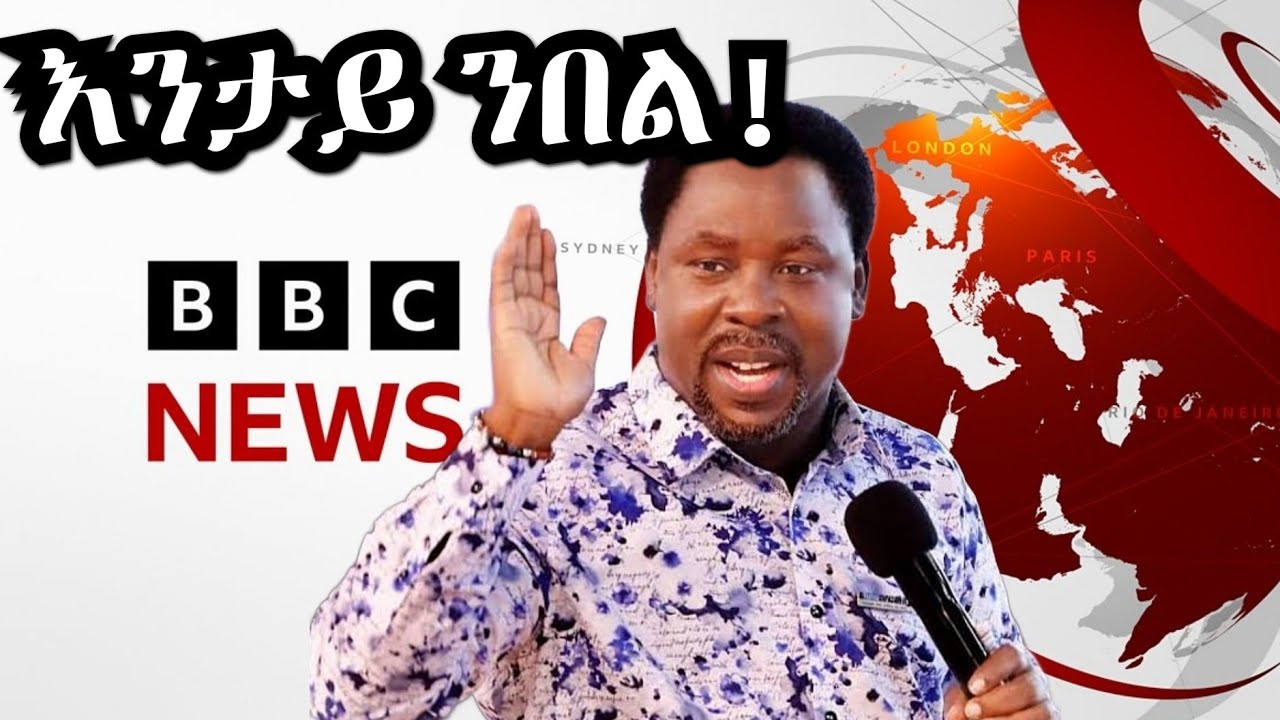 ብዛዕባ ክሲ BBC ኣብ ልዕሊ ቲቢ ጀሽዋ እንታይ ንበል?