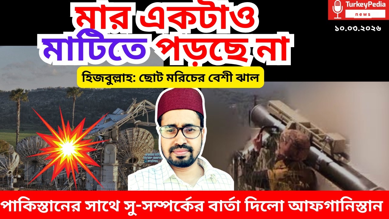 Live: ছোট মরিচের বড় ঝাল