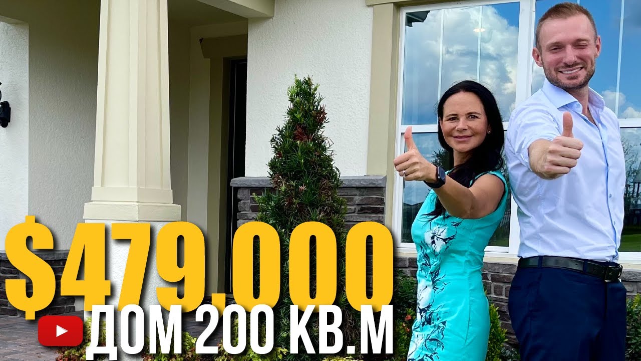 США. ОБЗОР ДОМА за $479,000 в районе Winter Garden/Флорида/Америка