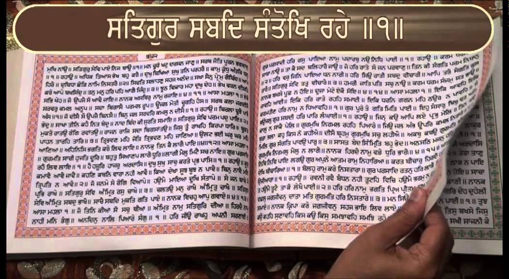 Ank  345 To 361 Shri Guru Granth Sahib Santhia Path By Giani Jagtar Singh Jachak