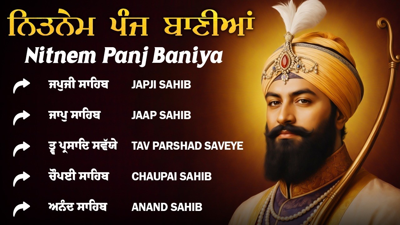 ਨਿਤਨੇਮ ਸਾਹਿਬ - Nitnem Sahib Full Path | Panj Bania With Lyrics | Japji Sahib