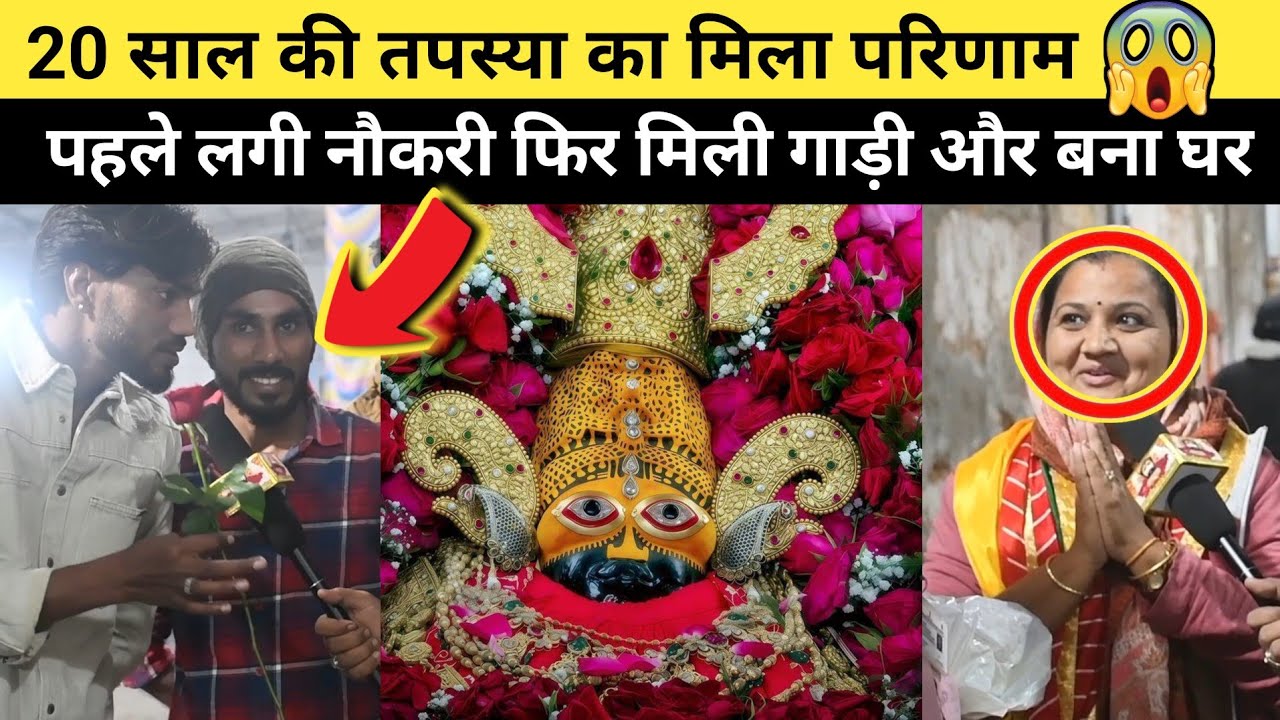 20 साल की तपस्या का फल 😭🙏 | पहले नौकरी, फिर गाड़ी और अपना घर | खाटू श्याम की कृपा का चमत्कार