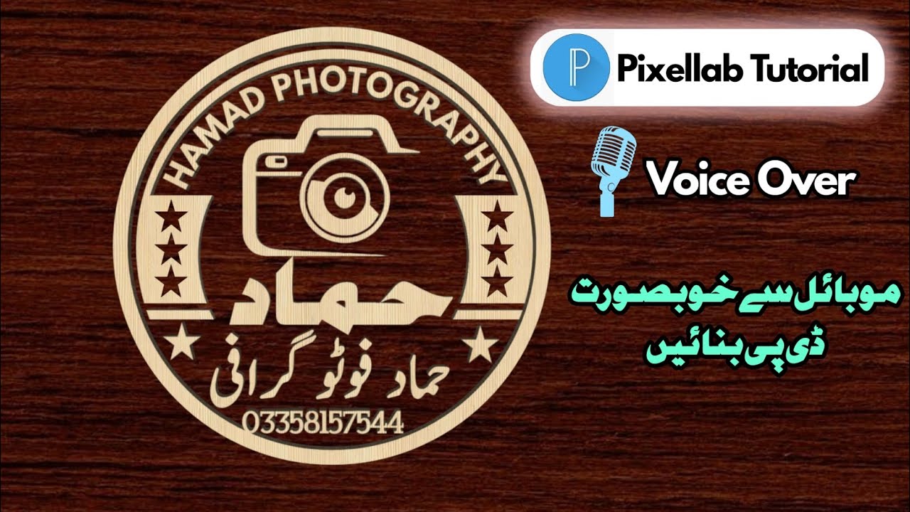 Photography Logo Design On Android Phone | Wooden Logo Design in Pixellab | Pixellab Tutorials