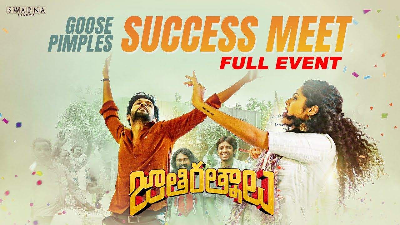 Jathi Ratnalu Success Meet LIVE | Naveen Polishetty | Nag Ashwin | Anudeep KV | Swapna Cinema