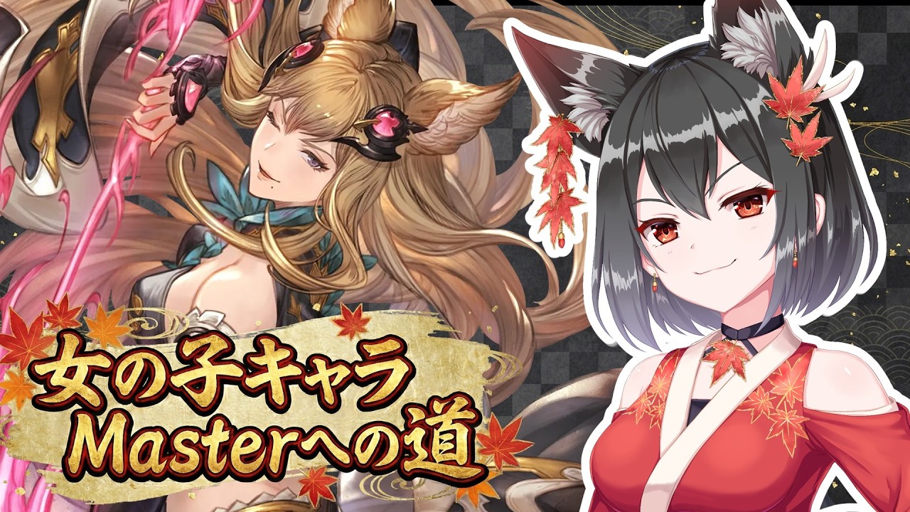 【GBVSR】女の子キャラMasterへの道！メーテラランクマ配信！助言アドバイス大歓迎！【バ美肉配信】