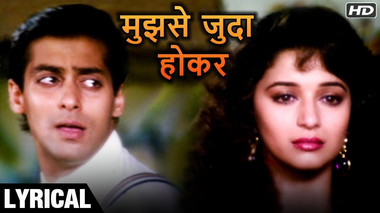 Mujhse Juda Hokar - Hindi Lyrics | Salman Khan | Madhuri Dixit | Hum Aapke Hain Koun | Prem, Nisha