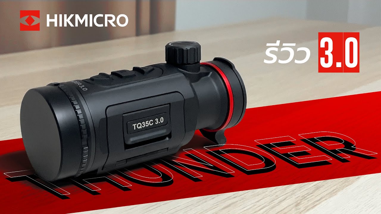 รีวิวจัดเต็ม Hikmicro Thunder 3.0 รุ่น Clip-on สำหรับต่อกล้อง Scope