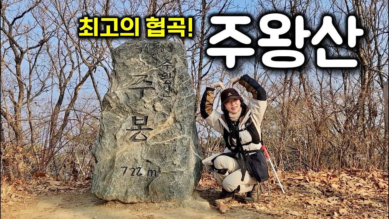 다른산에서는 이런 풍경 못 볼걸요? 주왕산 등산코스!