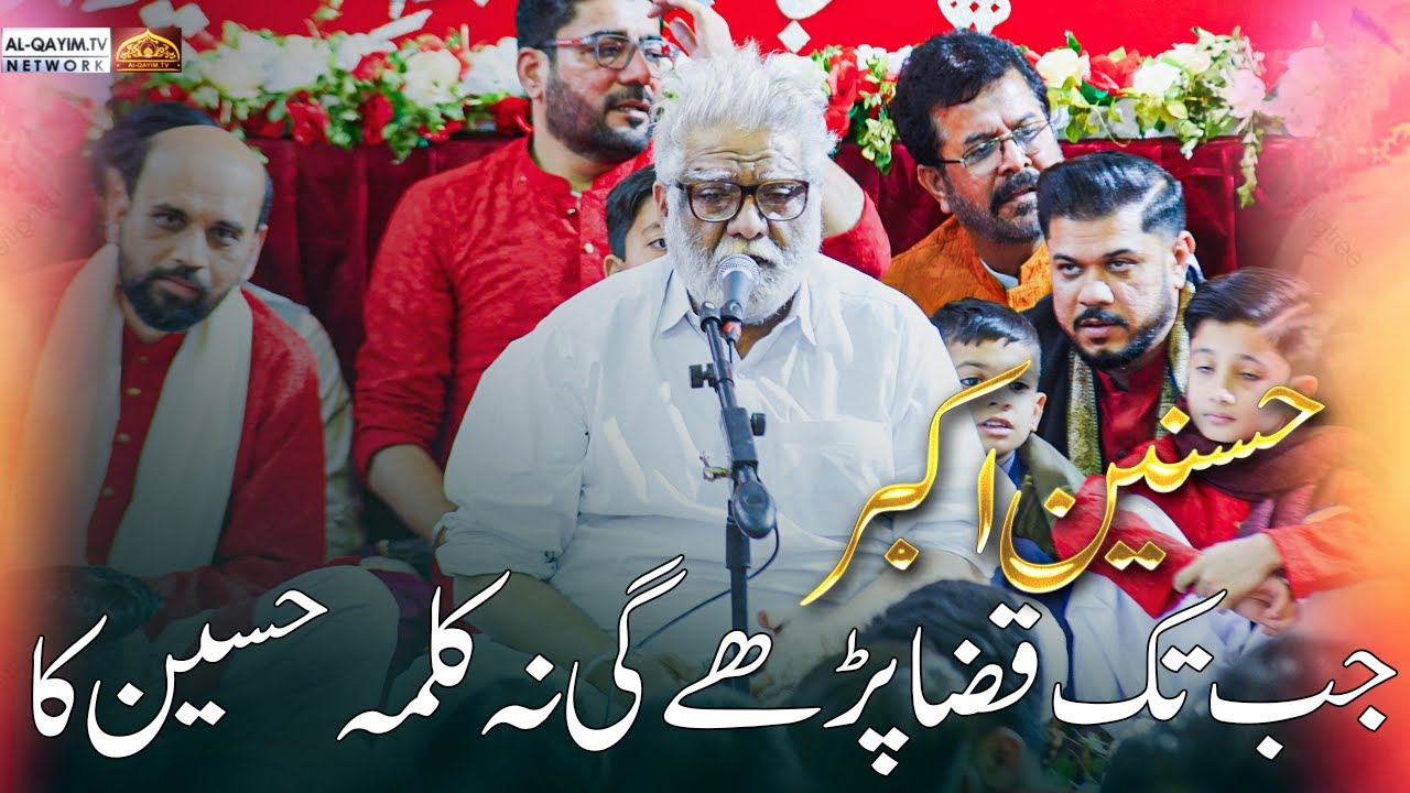 Hasnain Akbar | Jb Tk Qaza Parhe Gi Na Kalma Hussain Ka | 2 Shaban 1447 | IRC F.B Area, Karachi