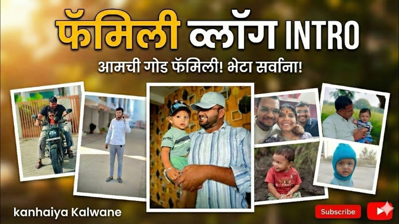 Meet My Family! 😍 | भेटा आमच्या परिवाराला (the team 💪)