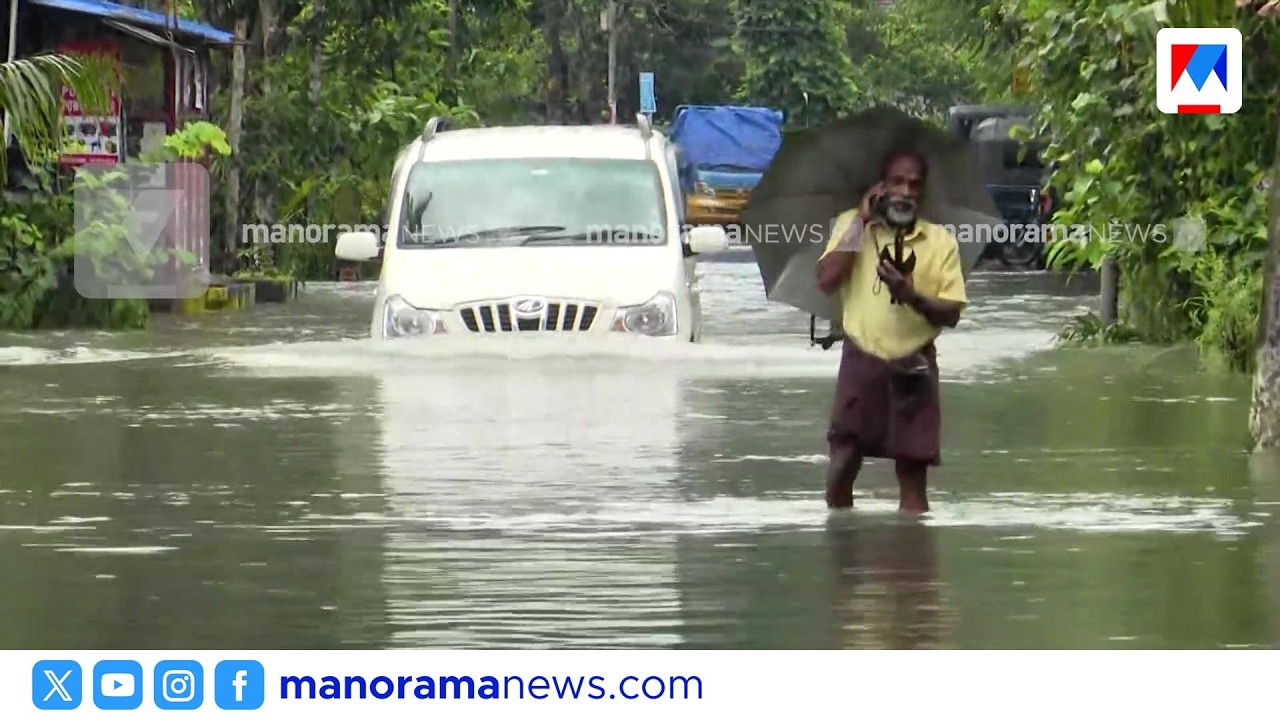 മീനച്ചിലാറ്റിൽ ജലനിരപ്പ് ഉയർന്നു; കോട്ടയത്ത് വെള്ളക്കെട്ട് രൂക്ഷം | kottayam | Meenachil River