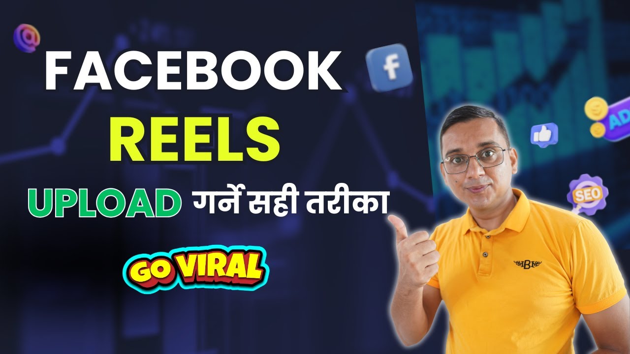 FB Reels Upload गर्ने सही तरीका | How to Upload Facebook Reels?