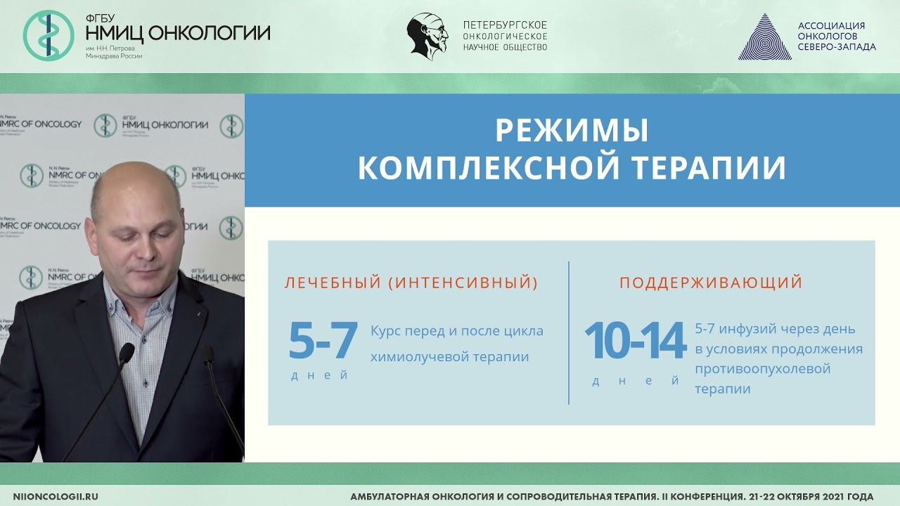 Поддерживающая терапия кахексии, тяжелых диспепсии и дисфагии с целью возобновления лечения