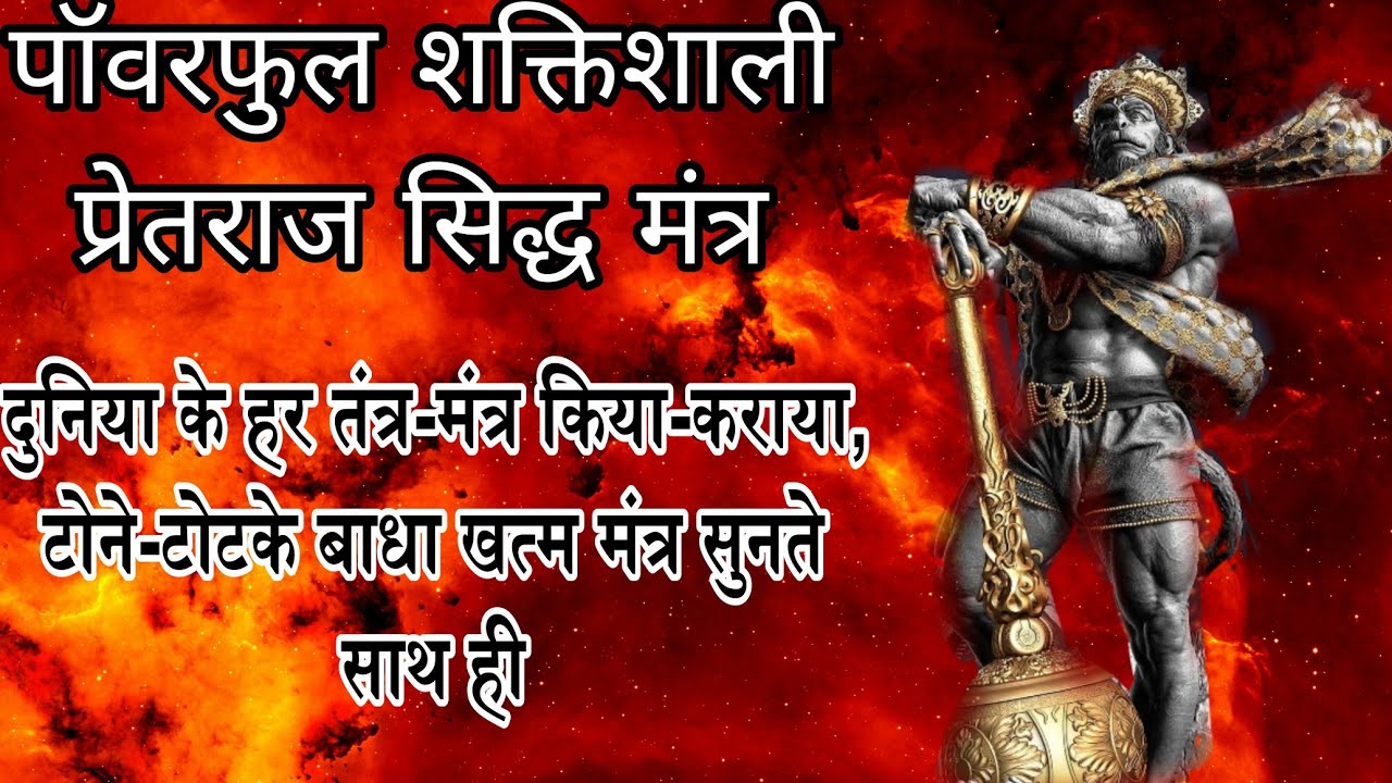 कोई बाधा नहीं टिक पाएगा Whatsapp No. 6261022564 मंत्र चलाकर छोड़ दे