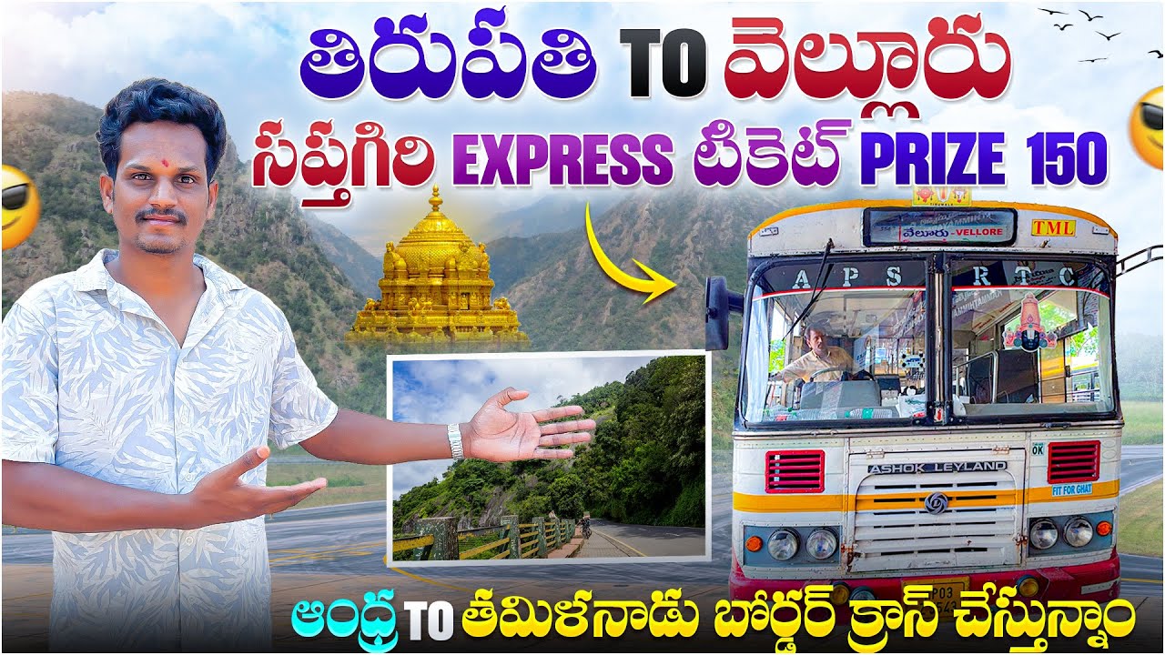 Tirupati to vellore || Sapthagiri express bus || APSRTC || Mandla Vamsi #trending bus journey #vlogs