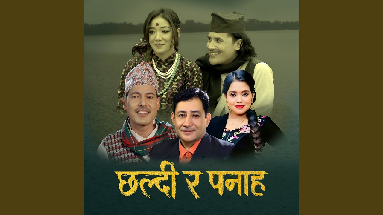 Chhaldi Ra Panah