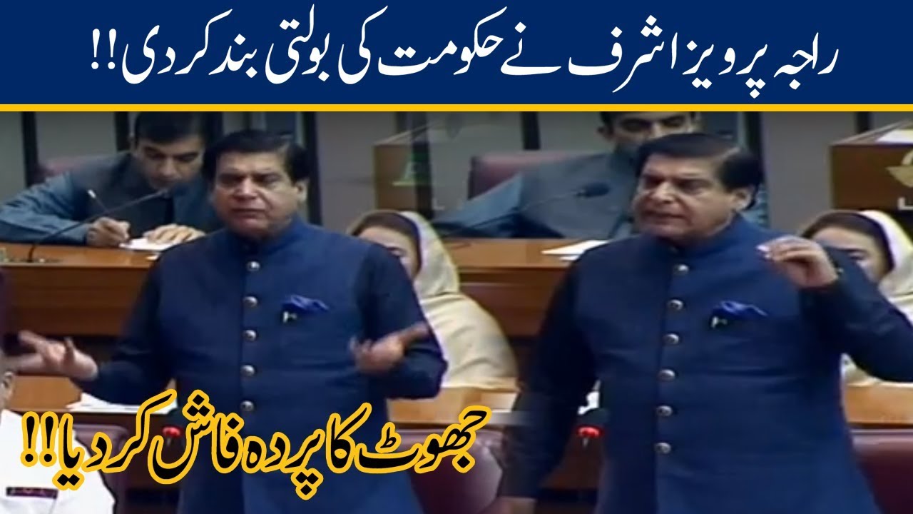 Raja Pervaiz Ashraf Big Threat To PTI Govt In National Assembly
