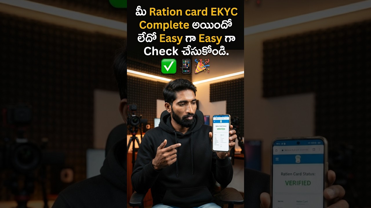 How to Check Ration Card EKYC Status on Your Phone #check #rationcard #ekyc