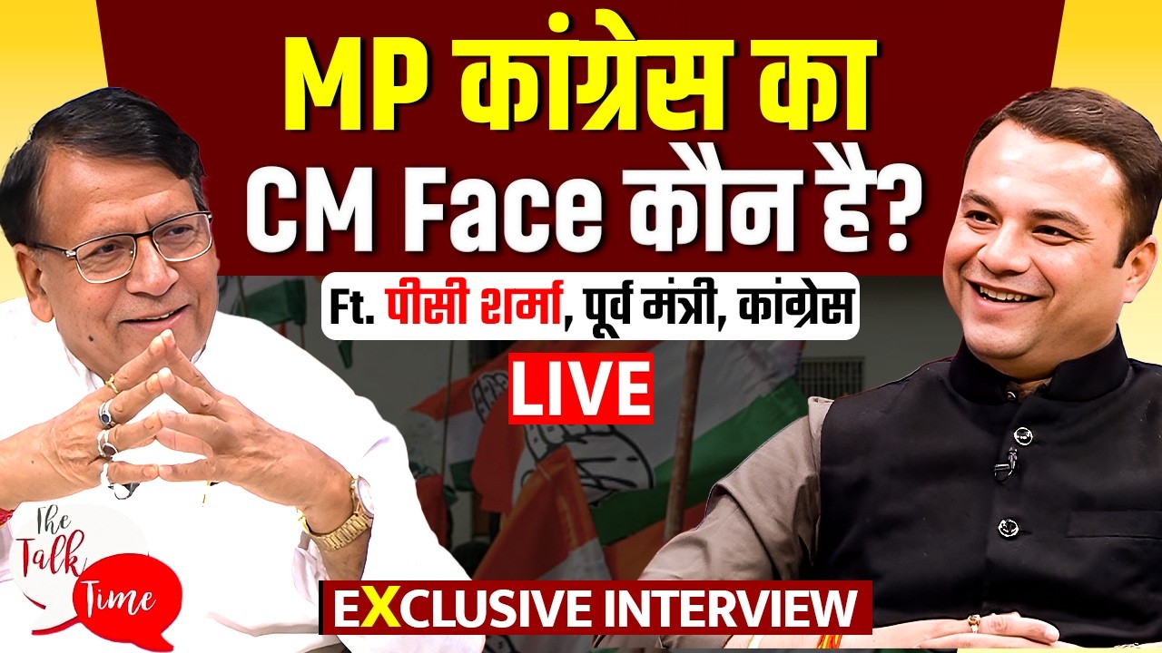 🔴The Talk Time : Congress के पूर्व मंत्री PC Sharma का Exclusive Interview | Madhya Pradesh