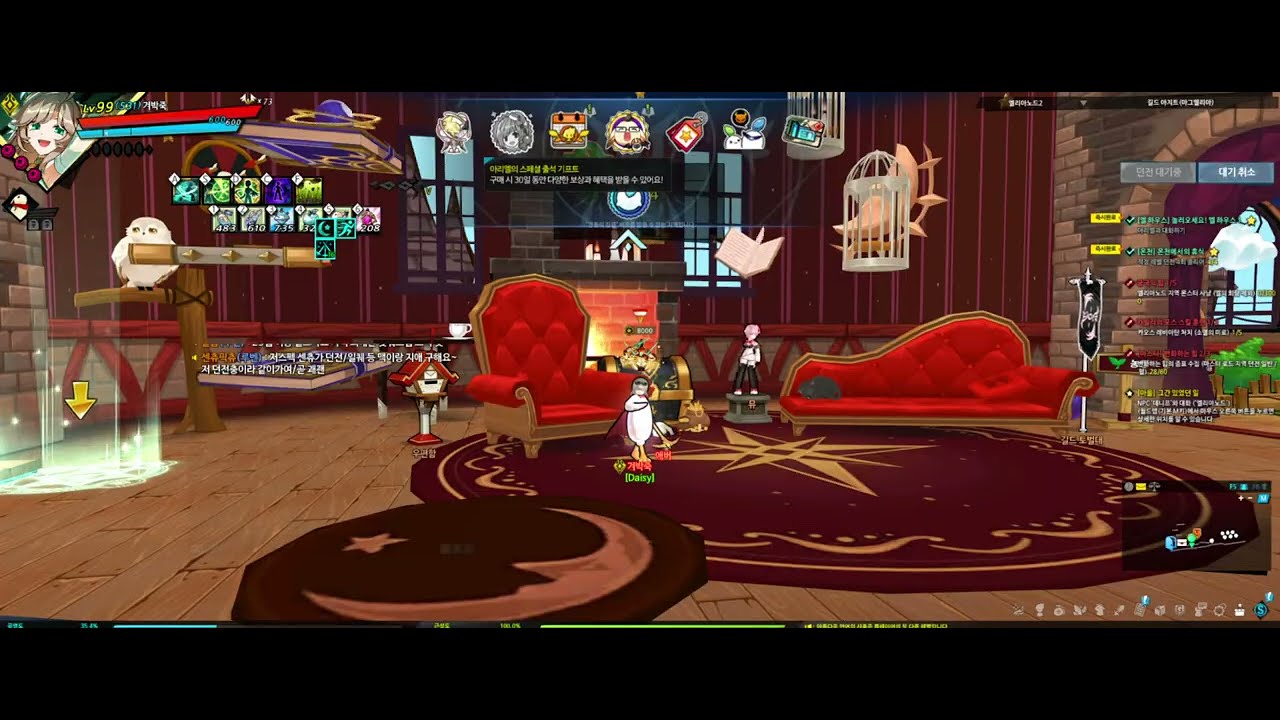 신사적인 에르다